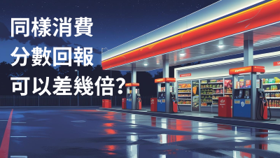 點解我願意付出$48年費開ION+？