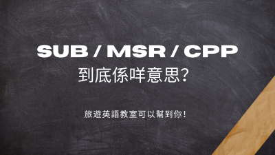 一文學識信用卡點數旅遊常用術語