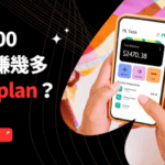 💳 每$100簽賬可以賺幾多Aeroplan？